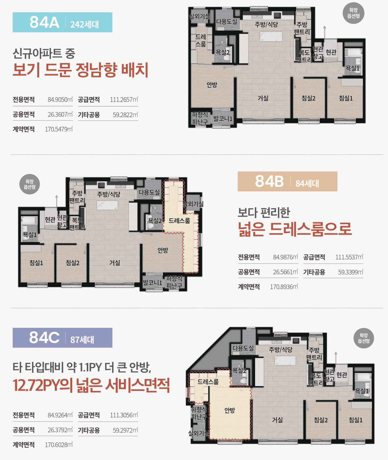 중외공원 힐스테이트 2블럭