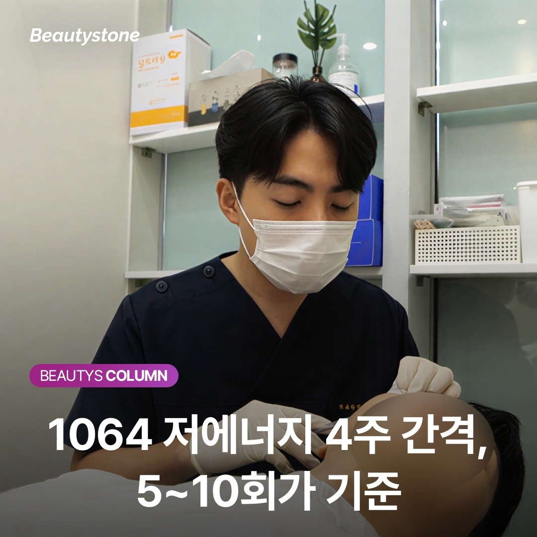 왜 기미 레이저를 받을수록 더 짙어질까? (멜라닌 공장의 비밀)