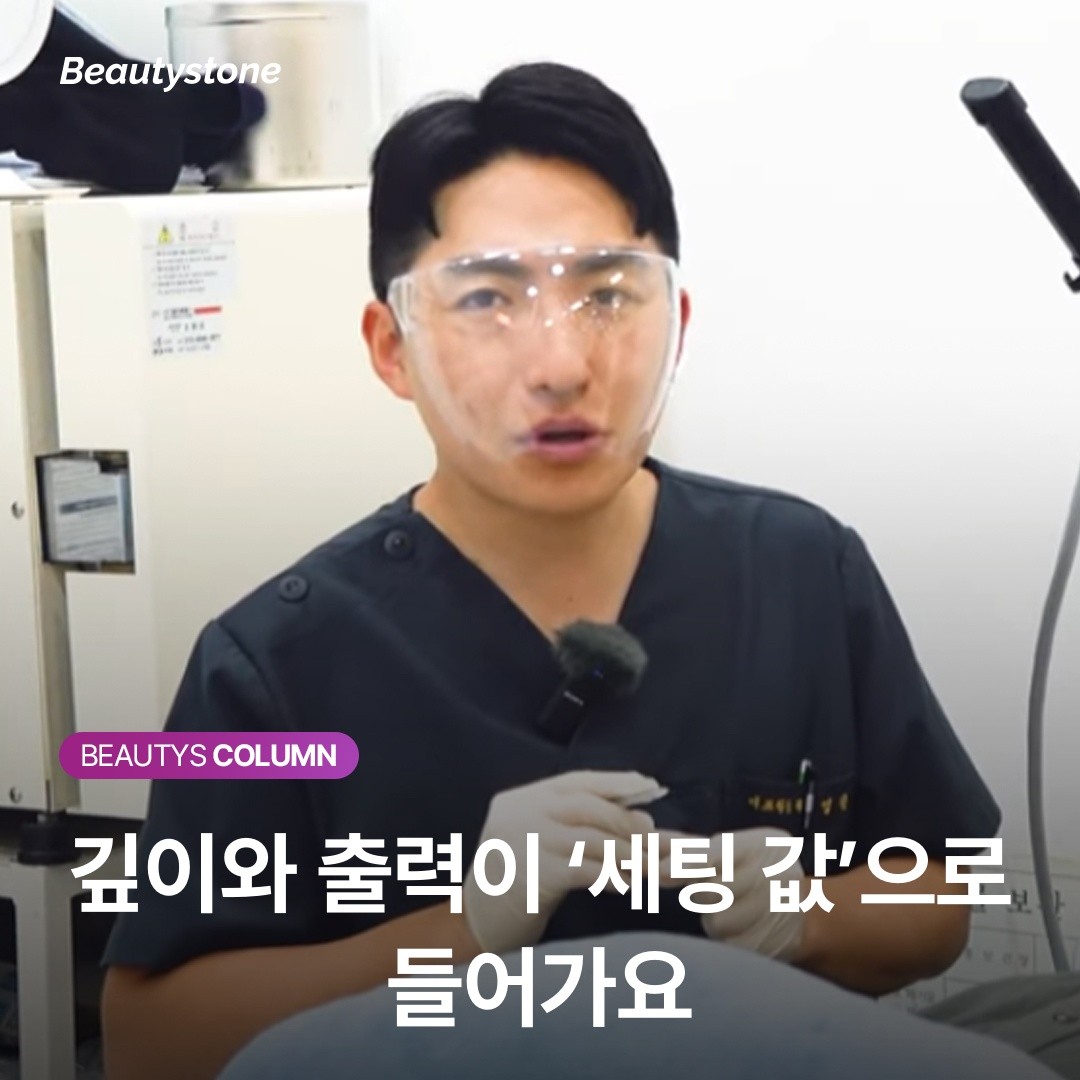 포텐자 RF 효과 극대화하는 법: 후기 검색보다 중요한 '1:1 맞춤 세팅'