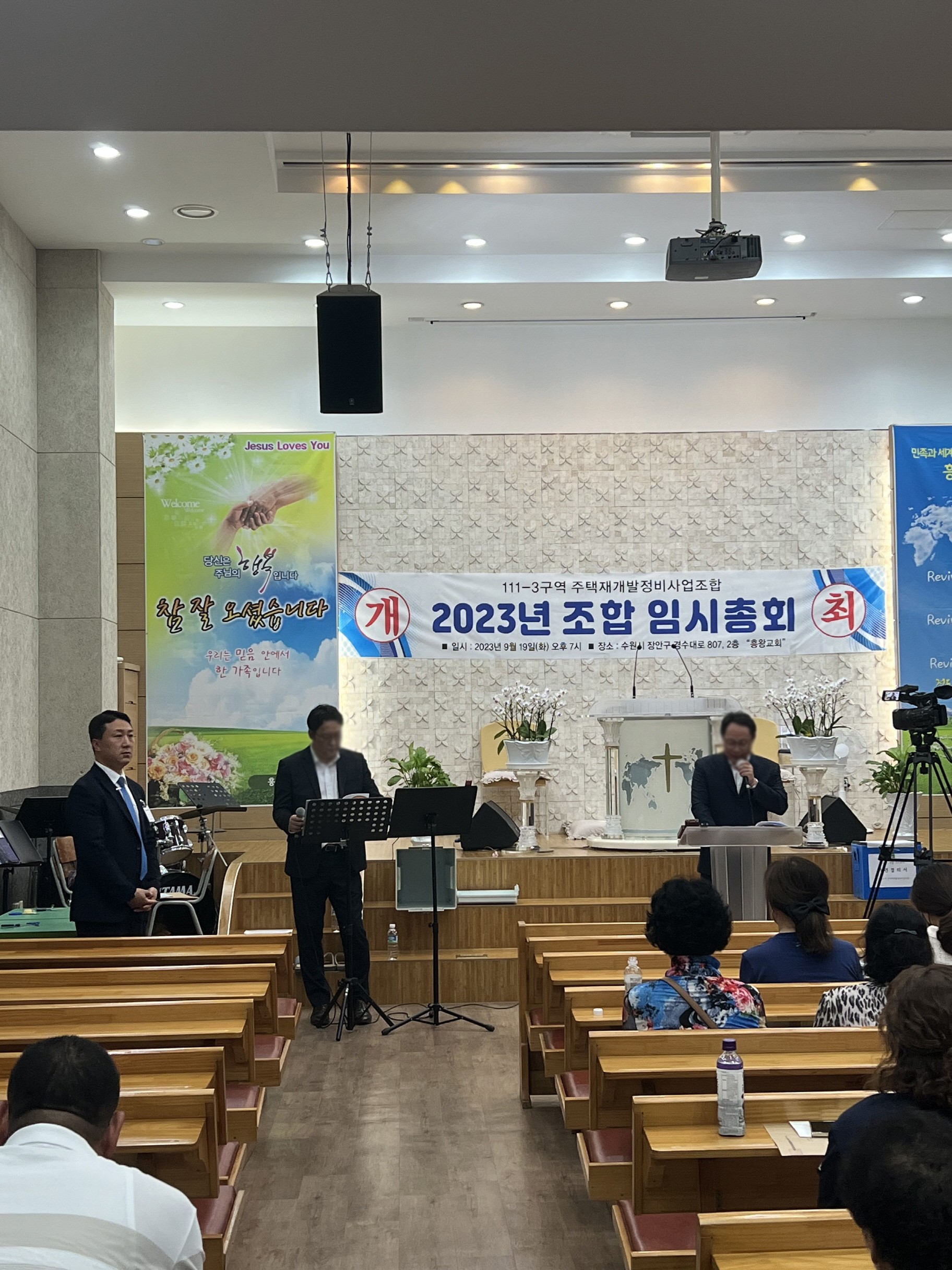 총회경호업체