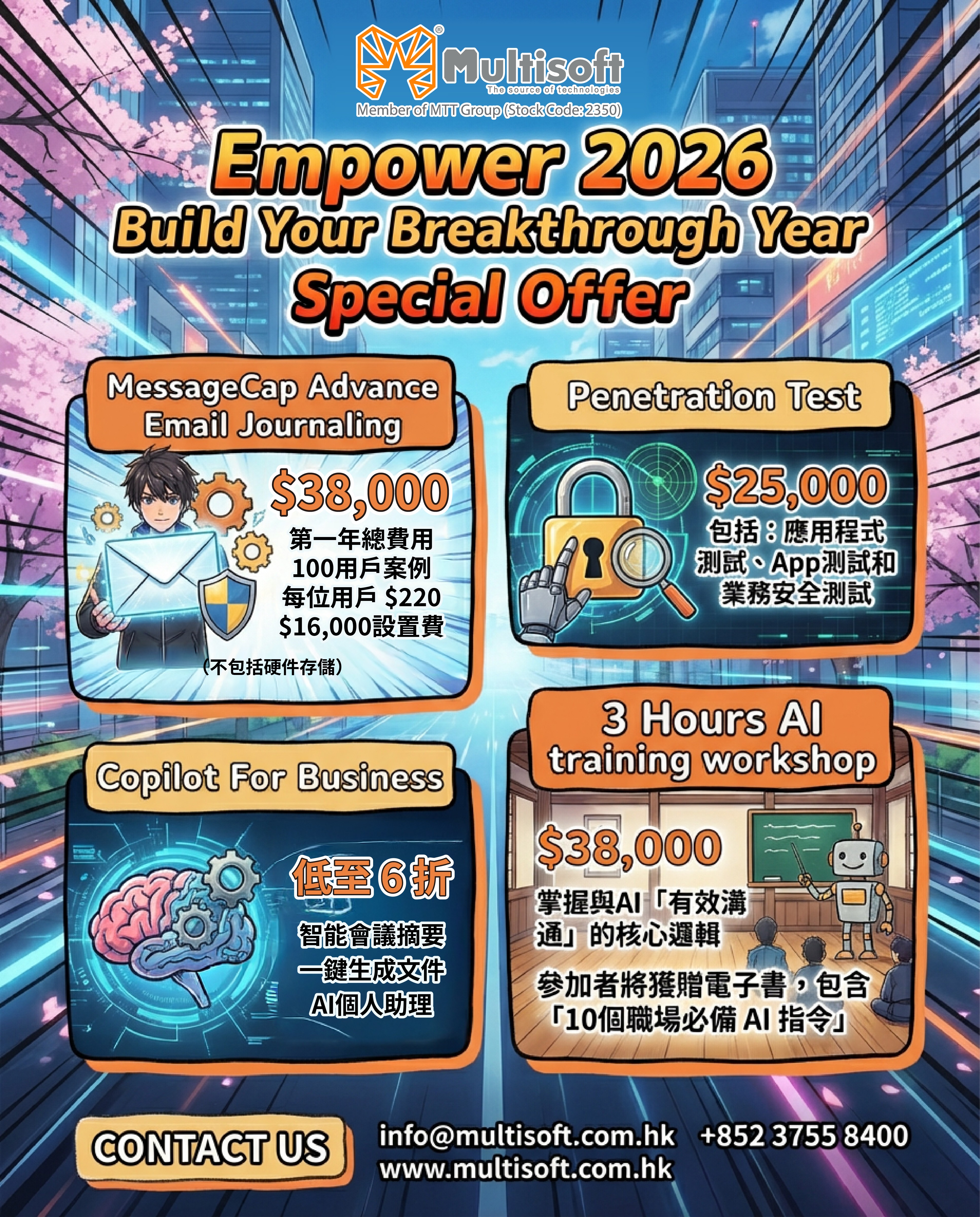 MTS New Year Promotion