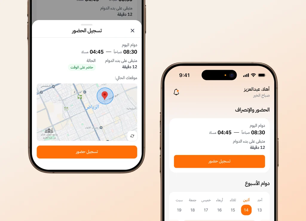 تطبيق حل للموارد البشرية