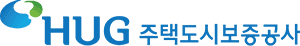 주택도시보증공사