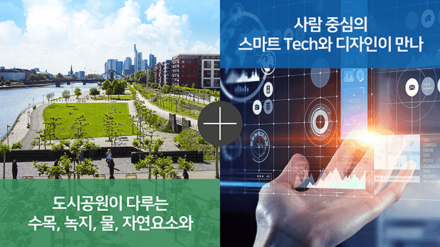 한국수자원공사 부산 EDC 스마트시티 Smart Park 홍보영상