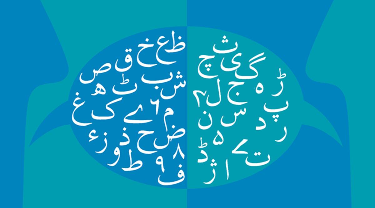 Urdu and Arabic Similarity - Urdu Vs Arabic 
