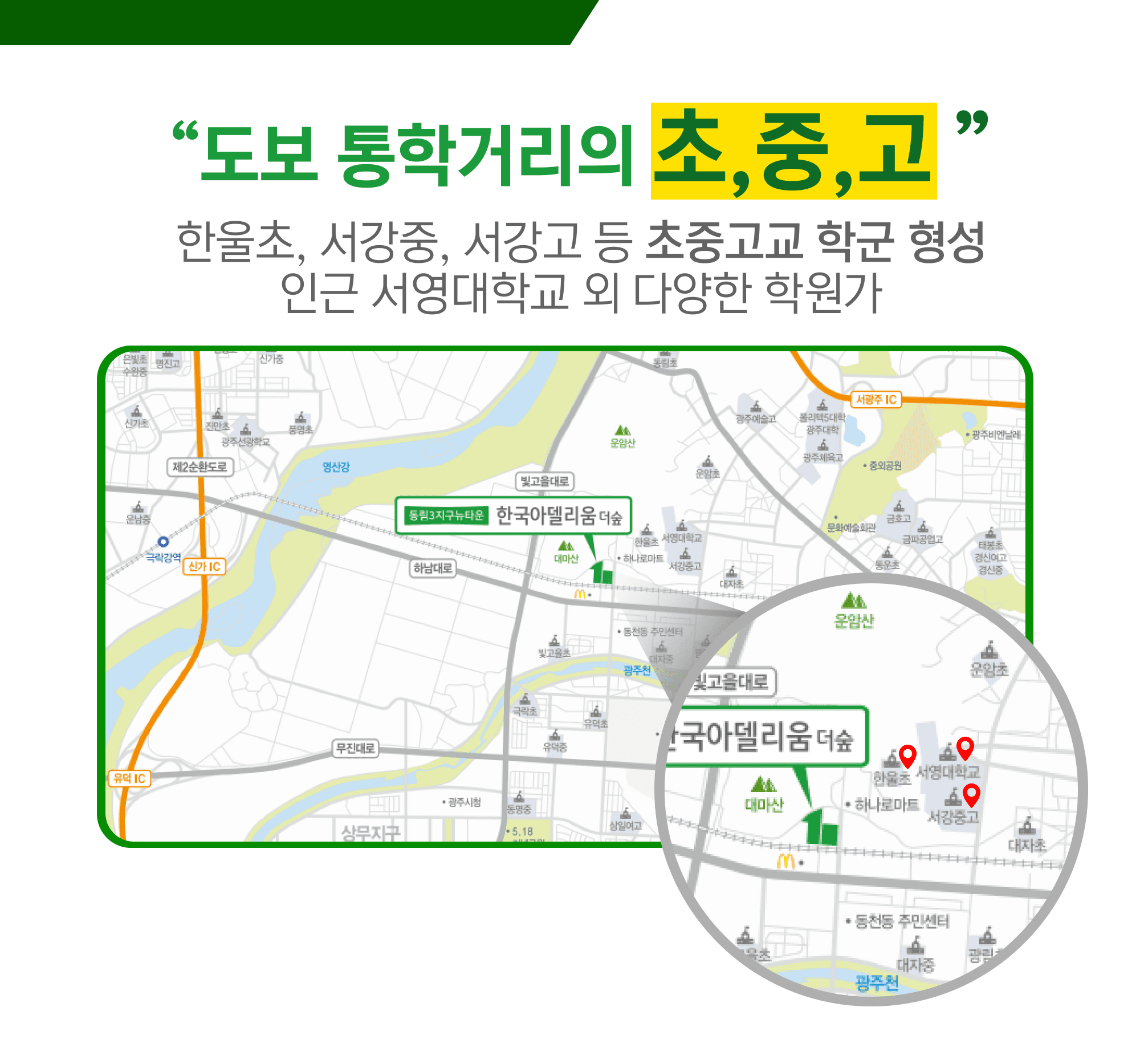 중외공원 힐스테이트 2블럭