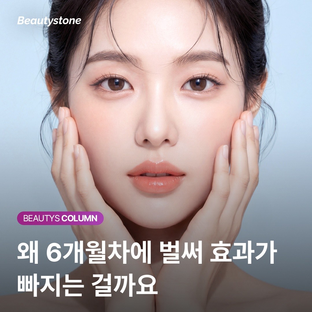 똑같은 600샷인데 왜 유지 기간이 다를까? 위영진 원장이 짚어낸 지속력의 한 끗 차이
