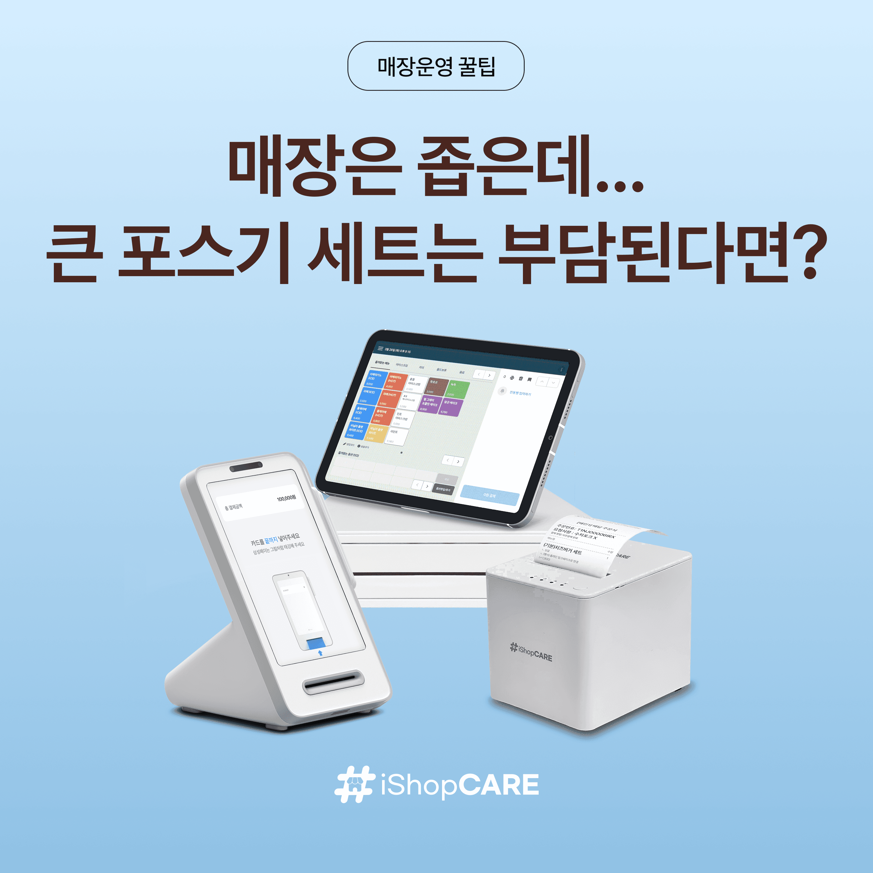 토스 포스 풀세트 제품이미지가 놓여있는 썸네일