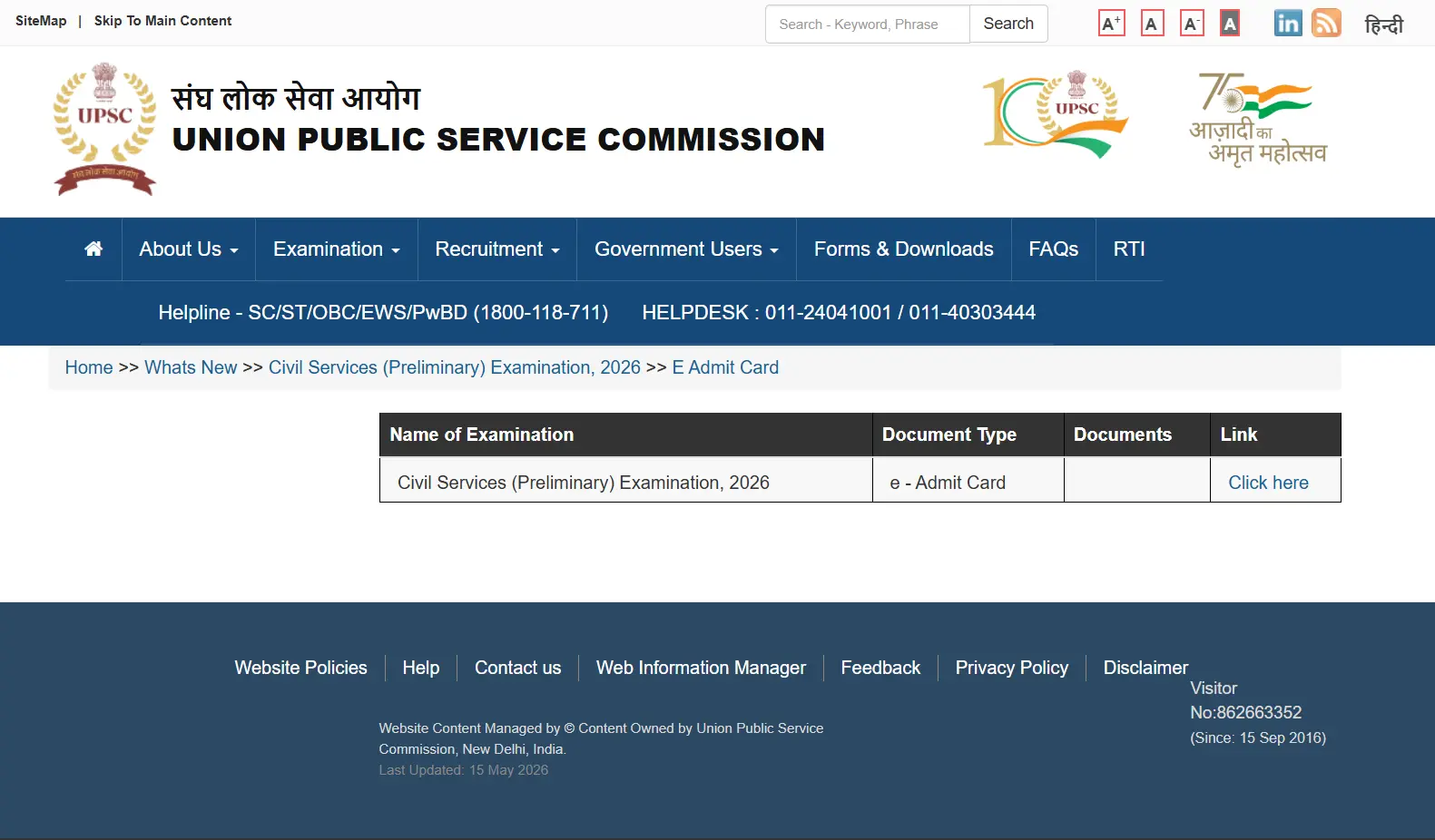 Download UPSC Admit Card 2026