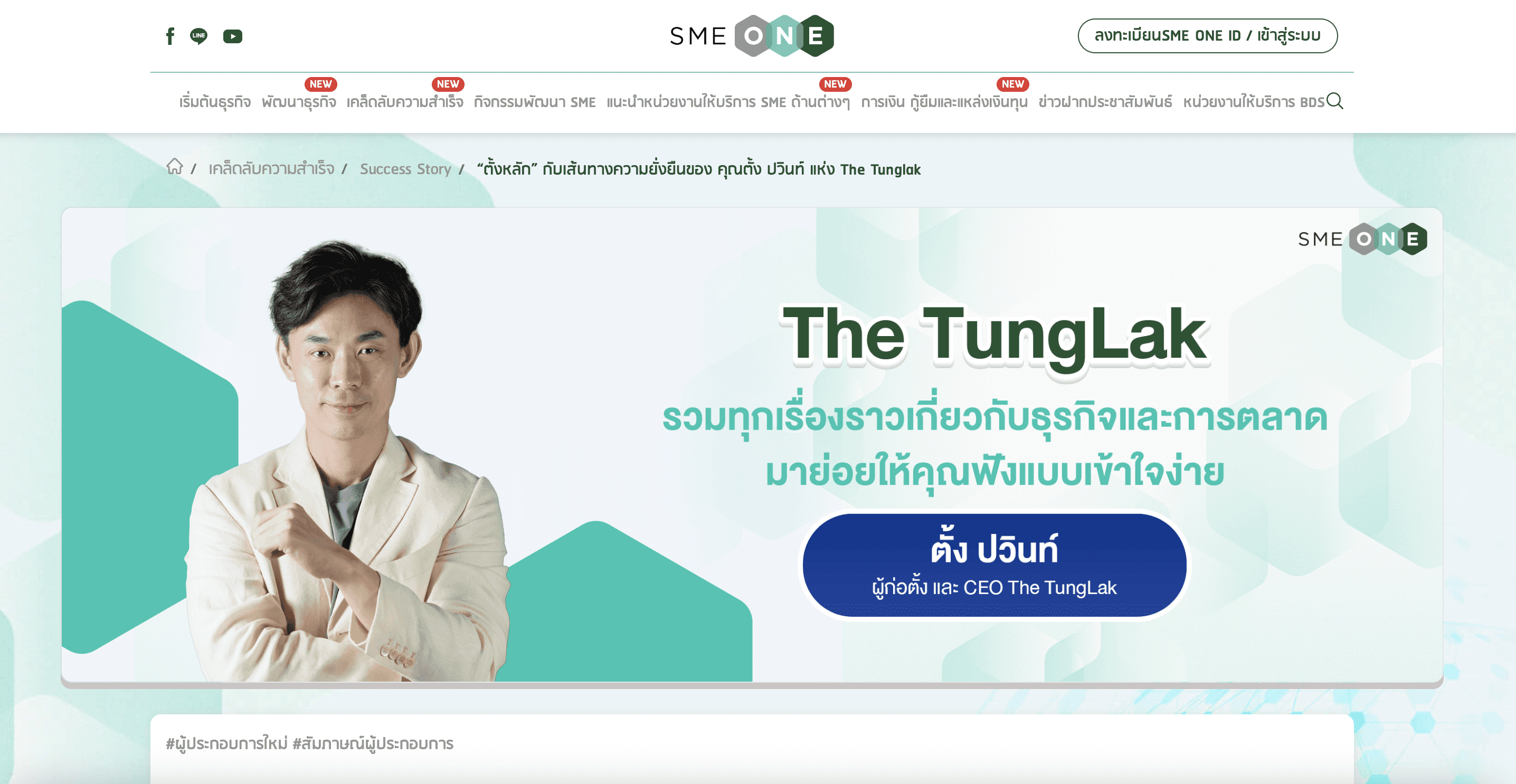 Wongsakorn techabootam (Torskaa)