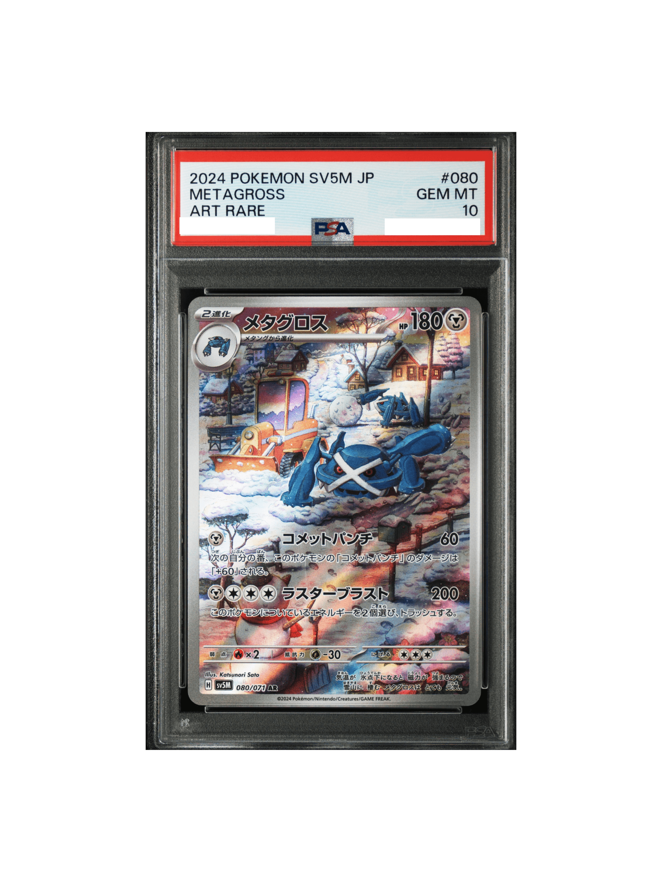 PSA10 ミュウ AR s12a 183⁄172 ハイクラスパック VSTARユニバース - PSA10