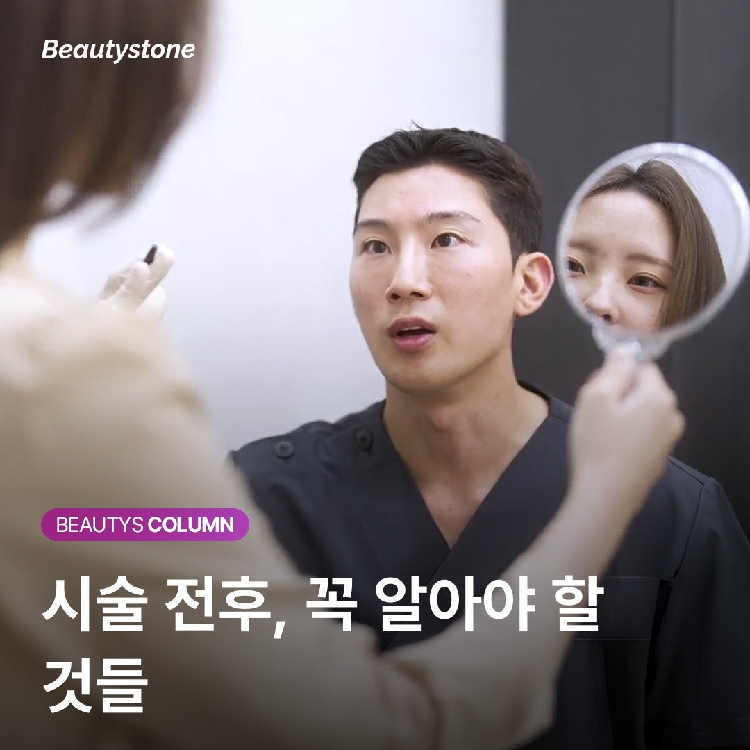 남성 수염 모낭 깊이와 레이저 파장 투과 원리 설명