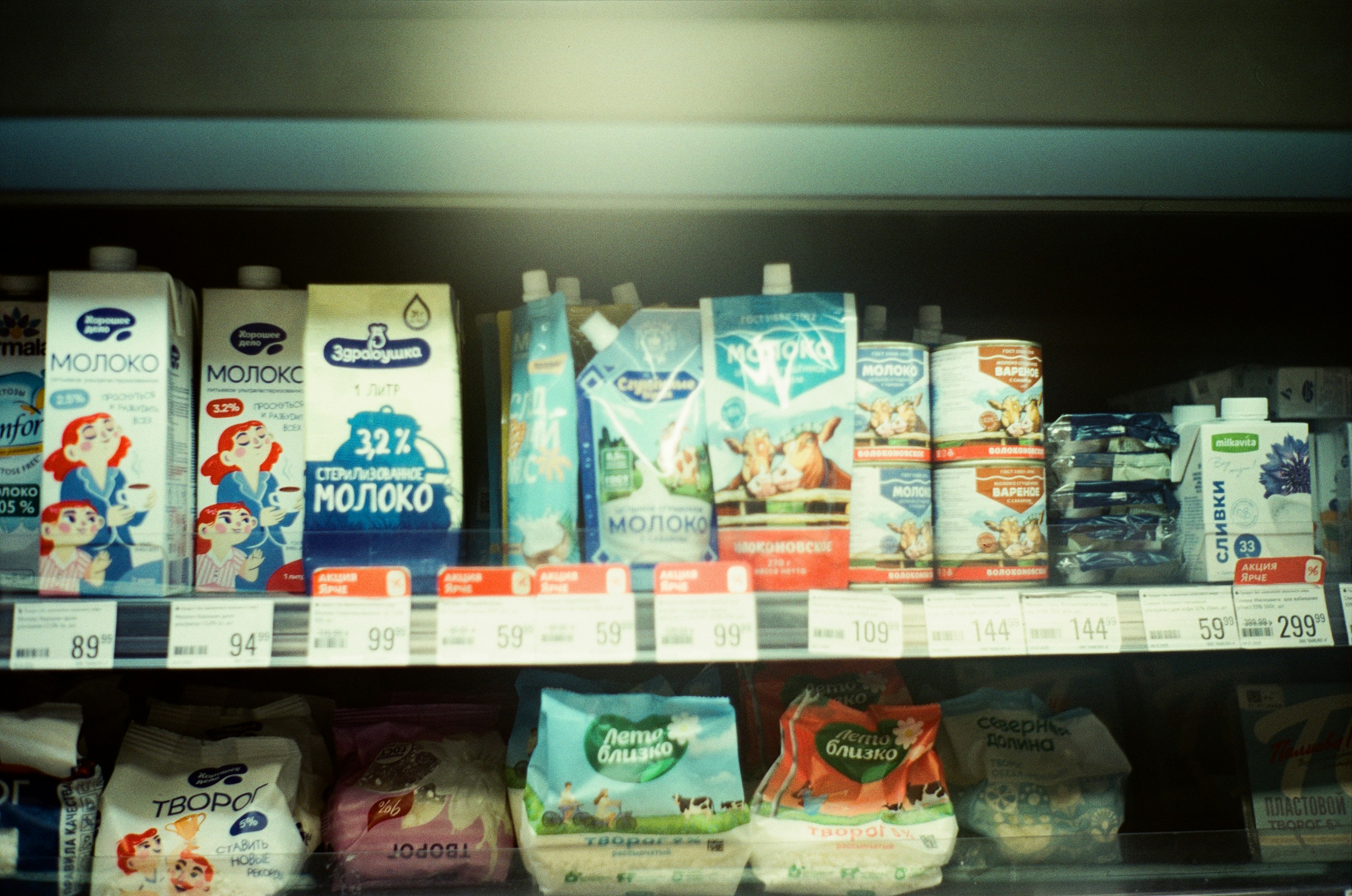 Dairy products and packaged goods on a store shelf