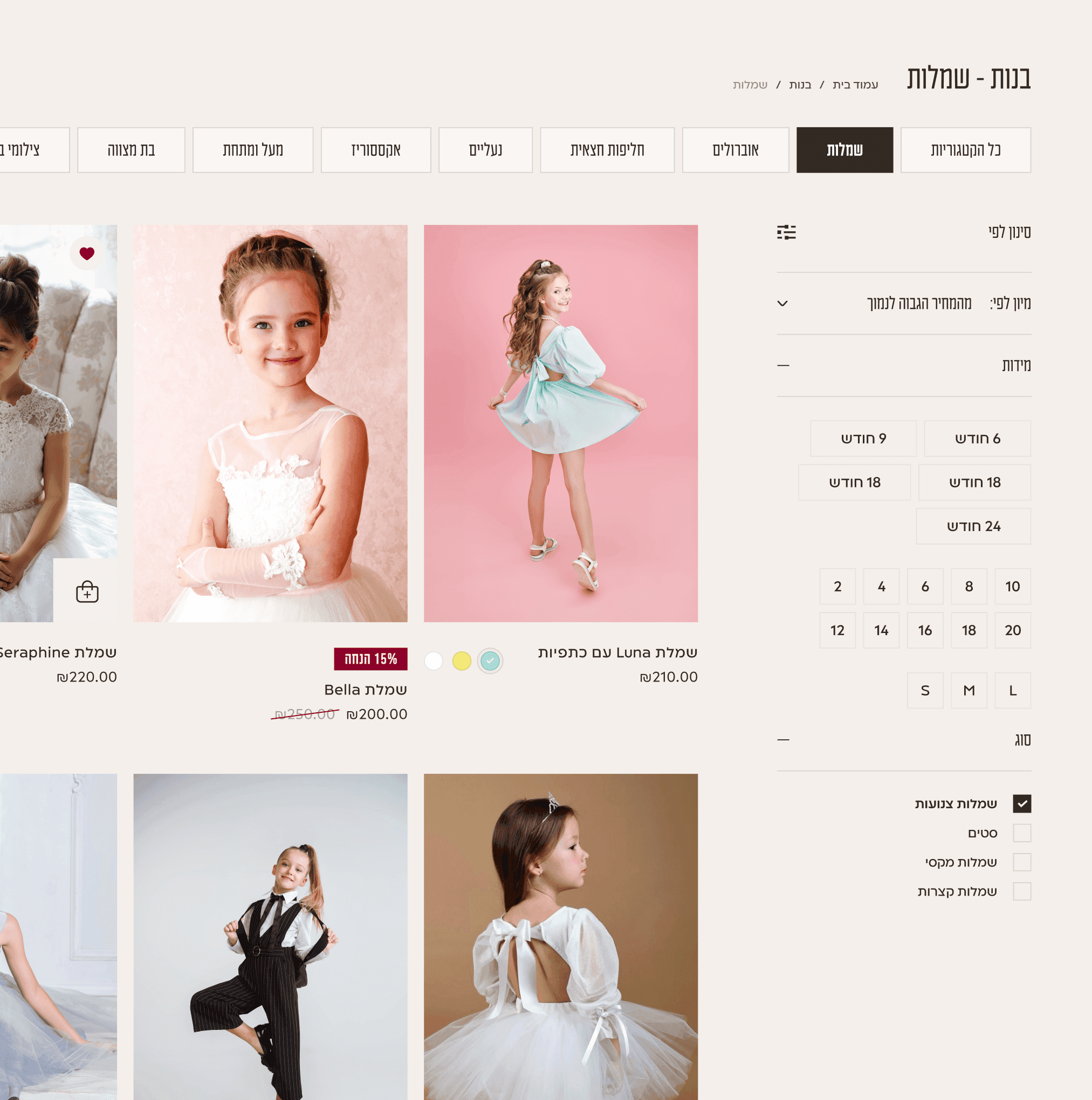 עמוד בית של חברת גיידמי