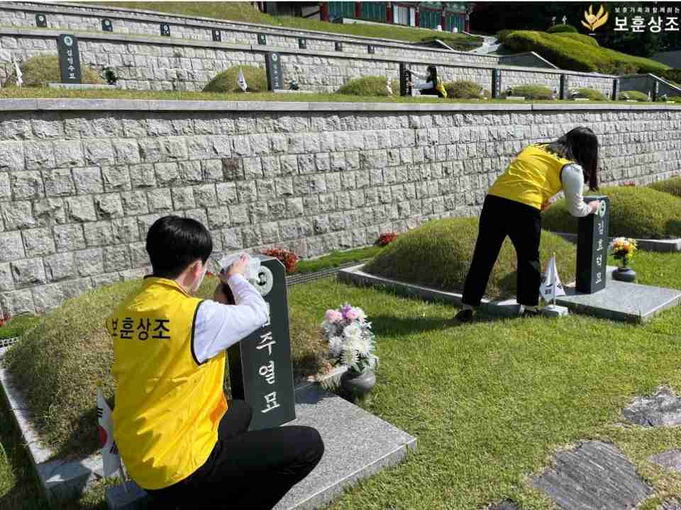 보훈상조 추석맞이 315민주묘지 봉사활동 사진2 이미지