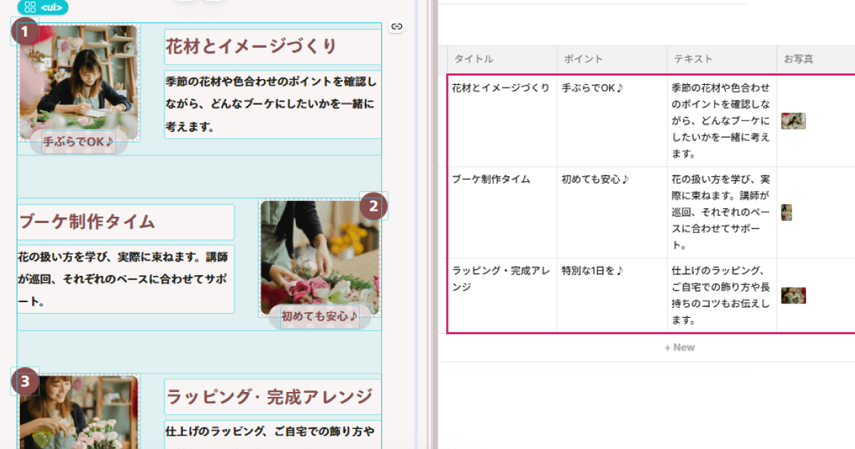 ワークショップ・ハンドメイドなどのイベント用LPのStudioテンプレート。リスト機能でテキストと画像の編集が可能。