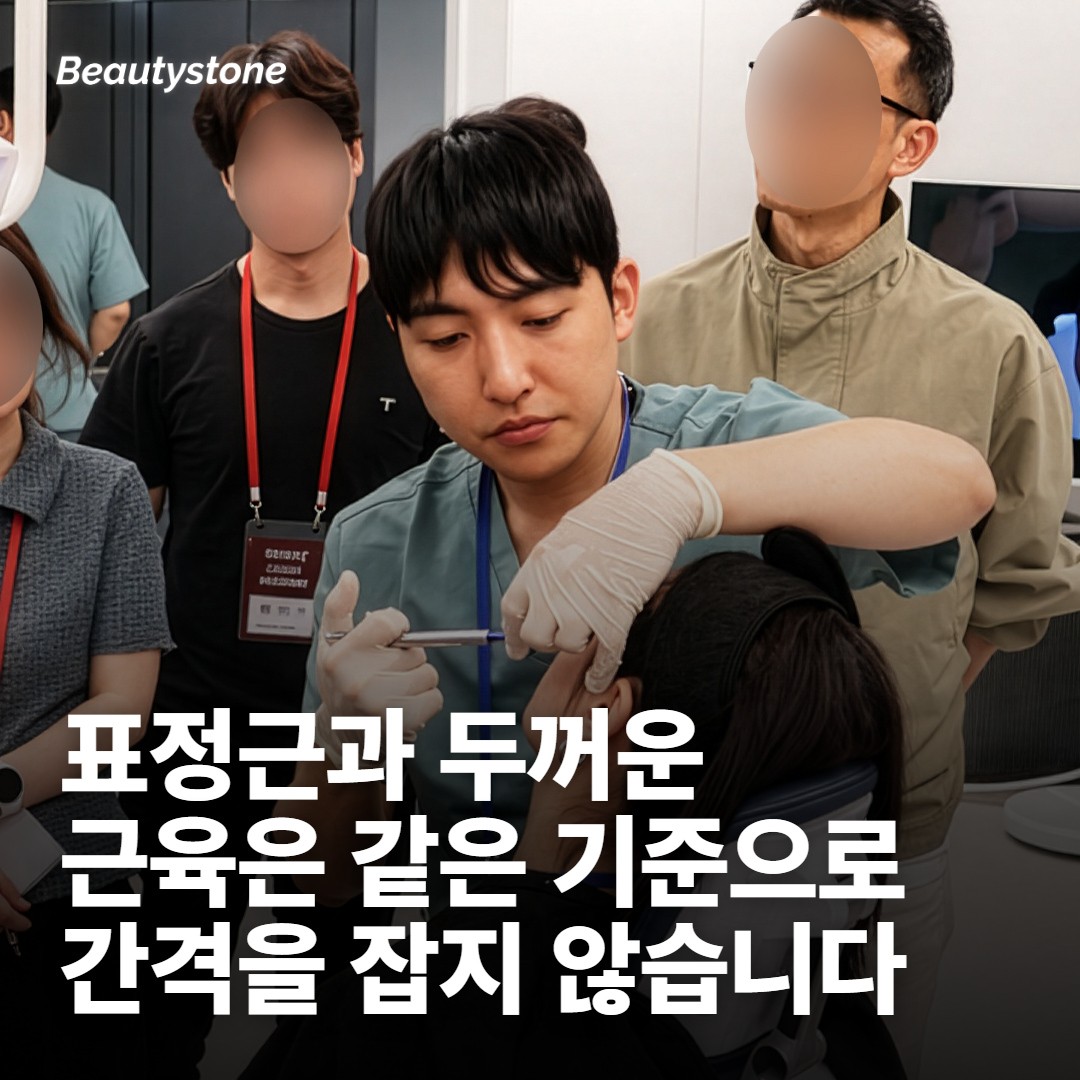 기준 하나, 어느 부위에 무엇을 목표로 놓았는지