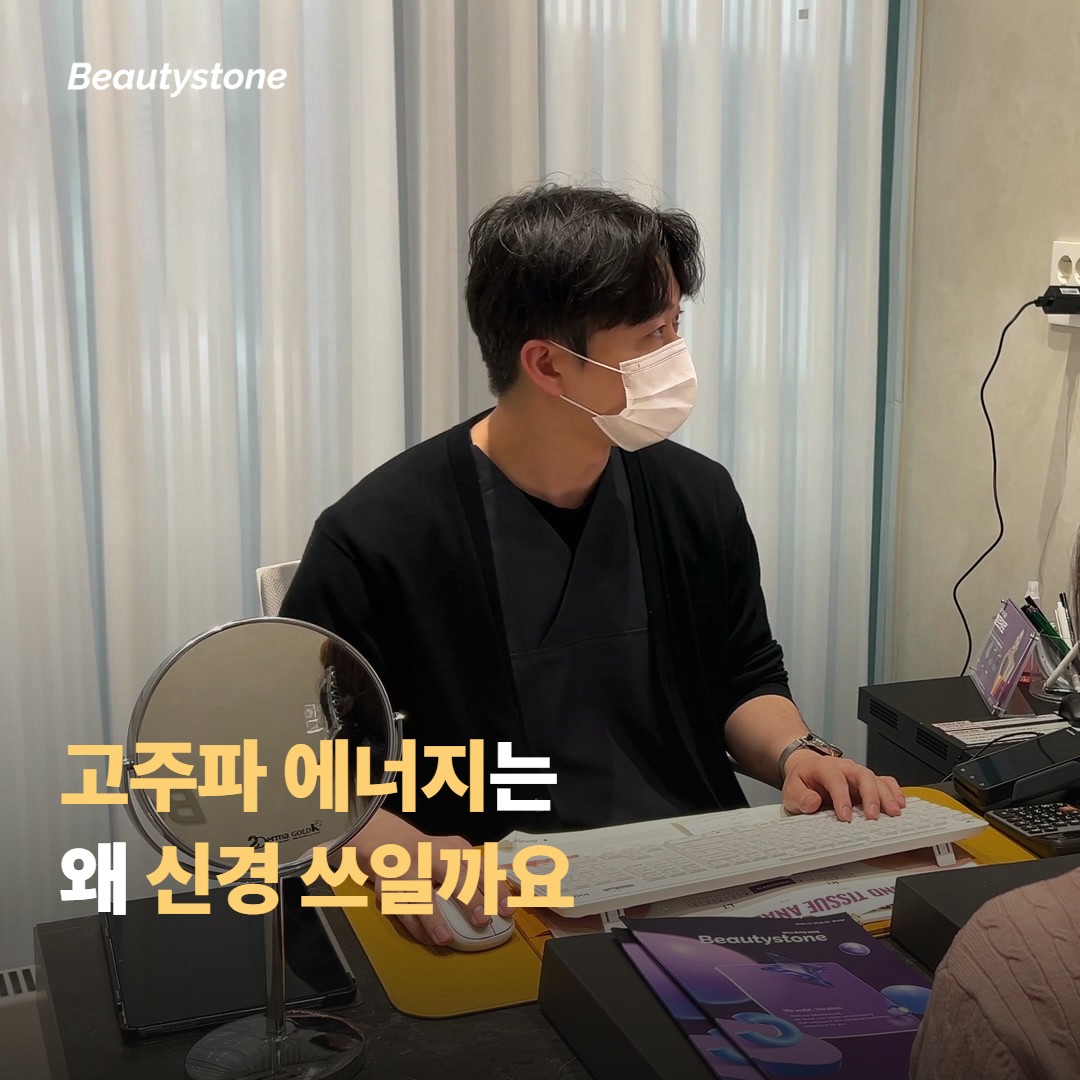 RF 고주파 에너지가 몸속에서 신경 쓰이는 이유