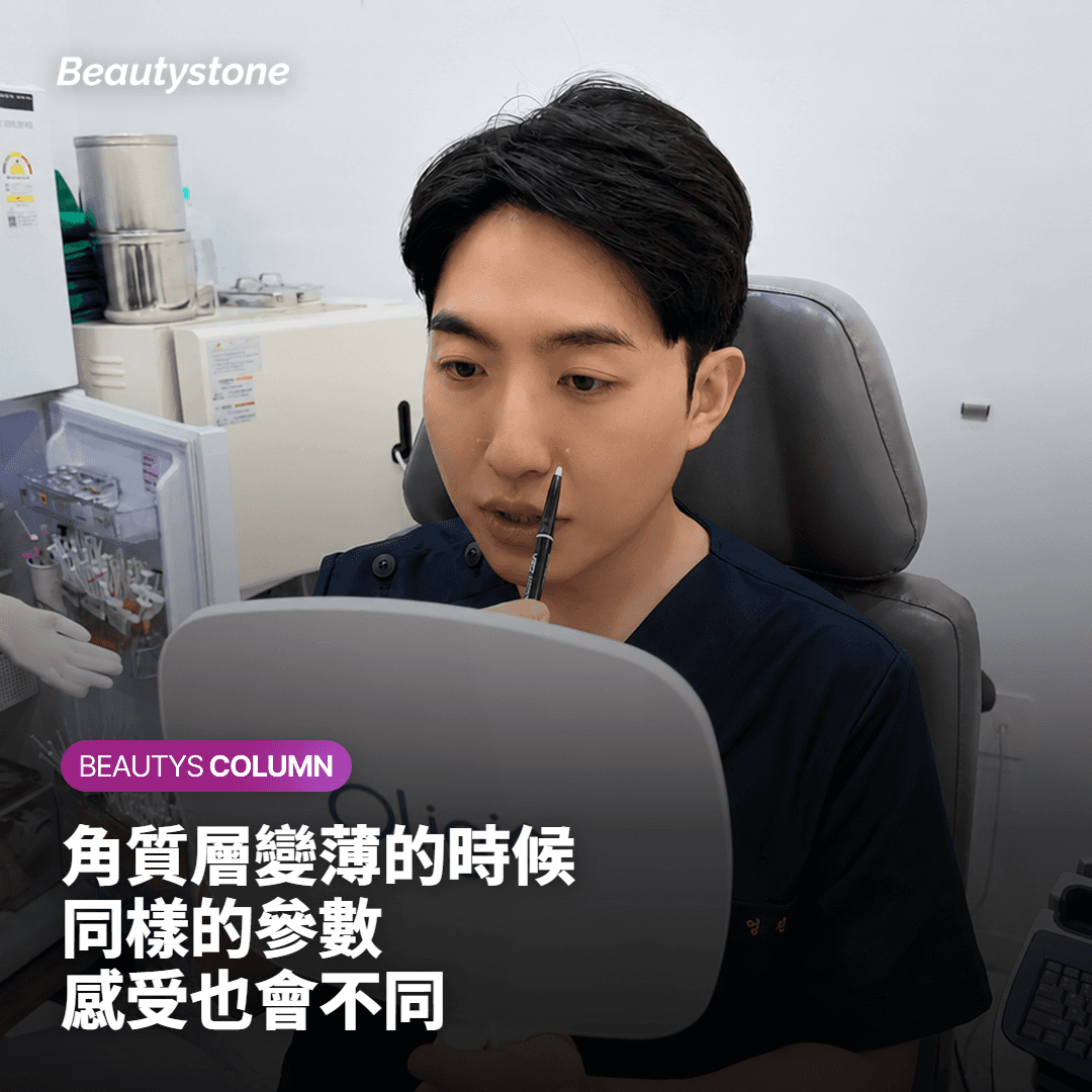 角質層變薄時療程感受隨之改變的說明示意