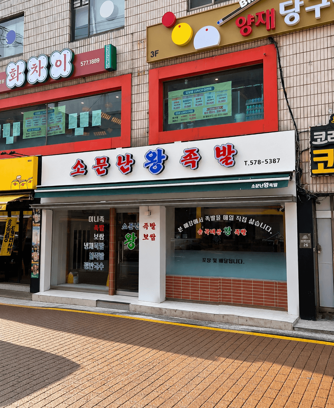 서초구 양재동 상가 도시가스공사 전 기존 계량기 │ 도시가스공사 신한울