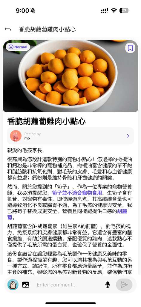 Boo AI Recipe generator
