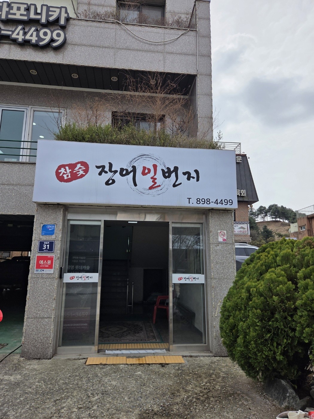 광명시 하안동 식당 도시가스 배관 철거 전 │ 도시가스공사 신한울