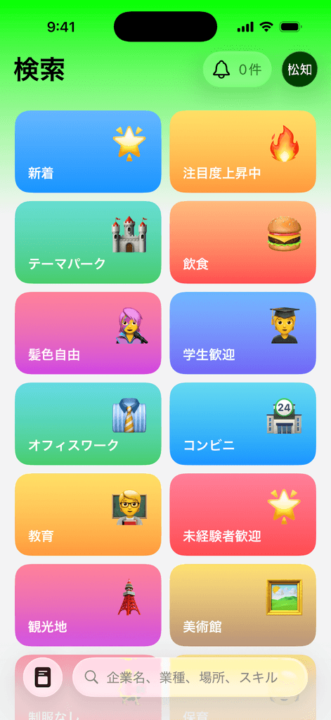 Weather app image