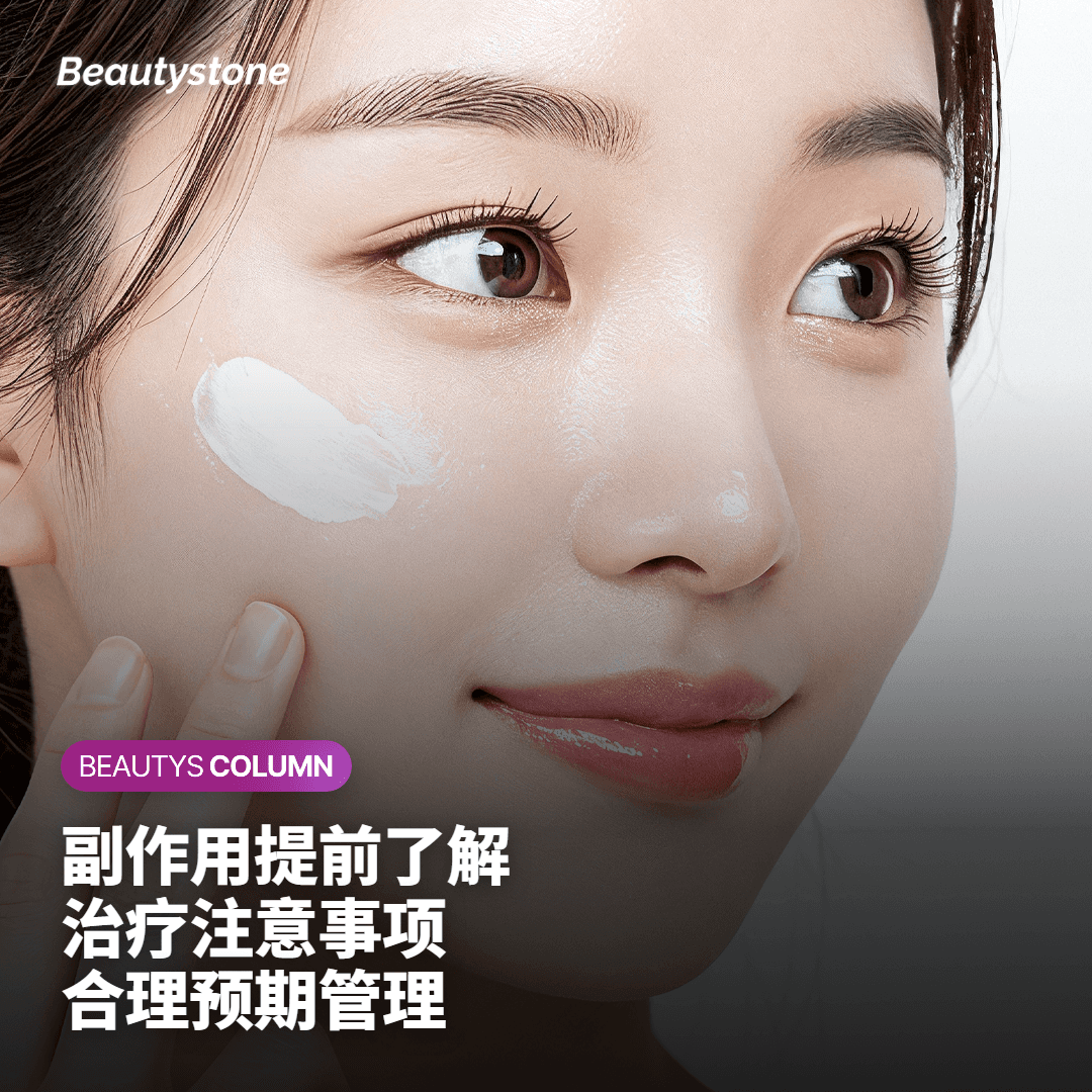 跨境就医痤疮治疗的实际考量