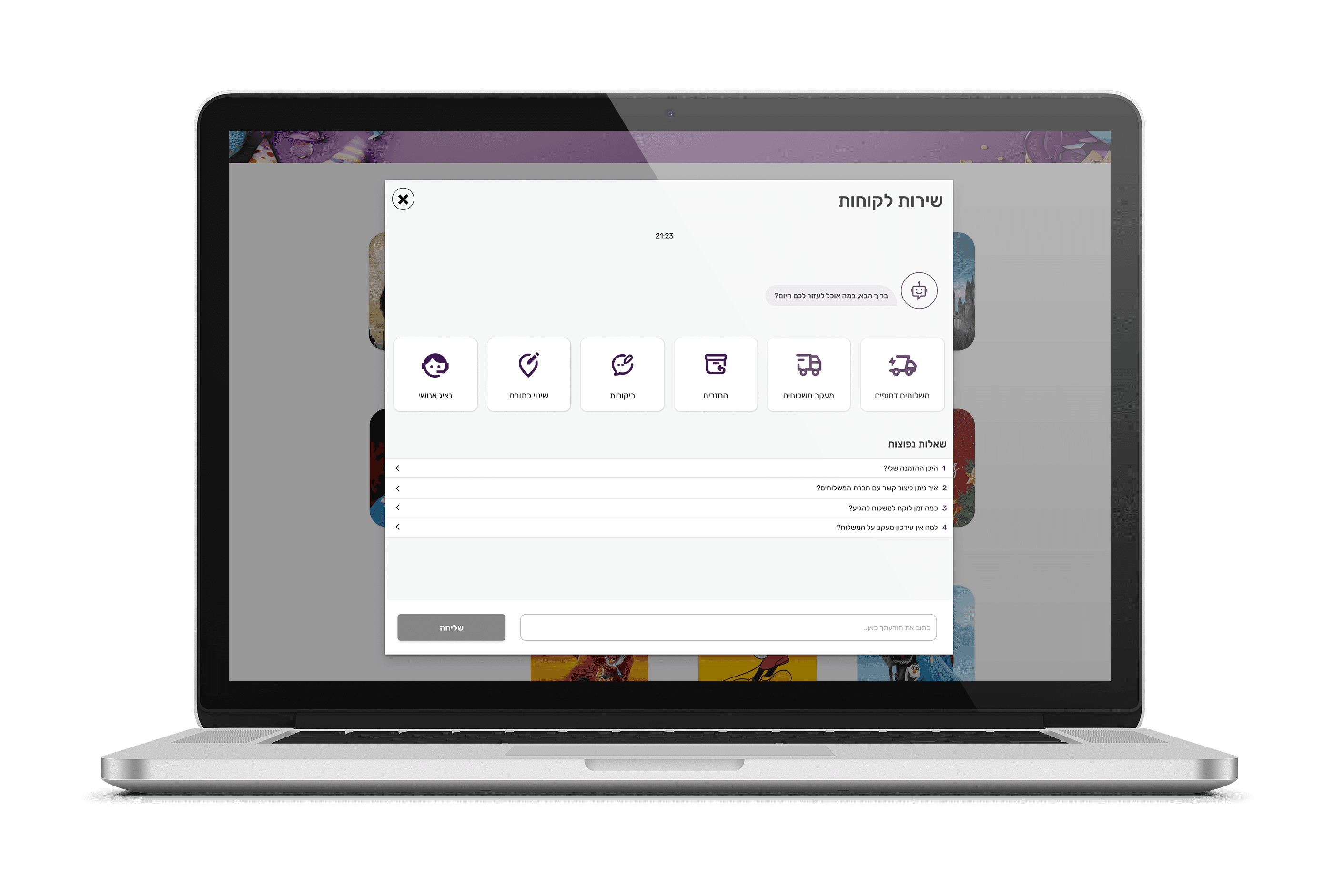 Laptop mockup showing a customer service page with chatbot and personal assistant options