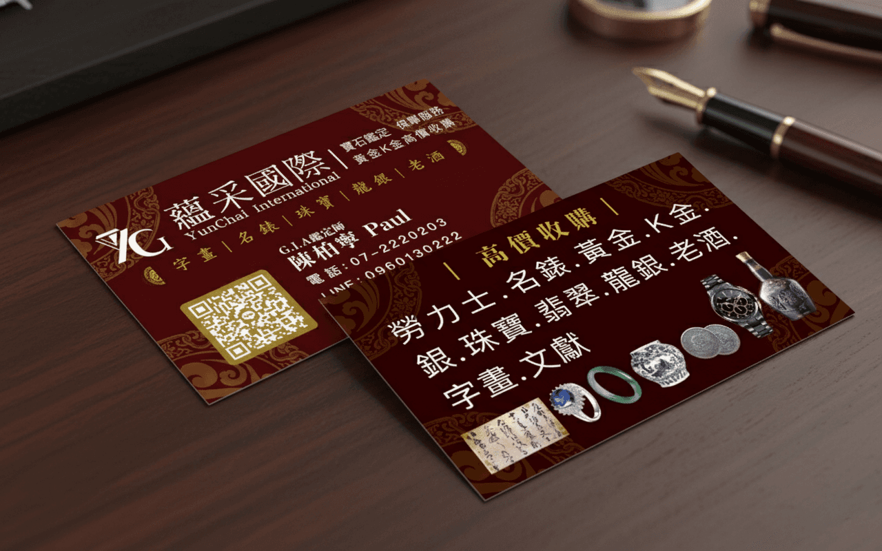 蘊采國際名片設計｜深紅典雅風格，金色字樣與 QR Code 視覺呈現