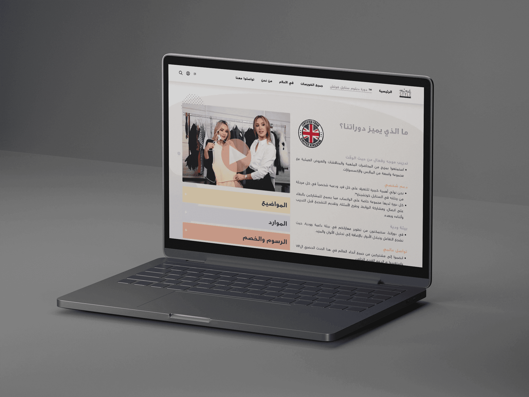 mind style coaching