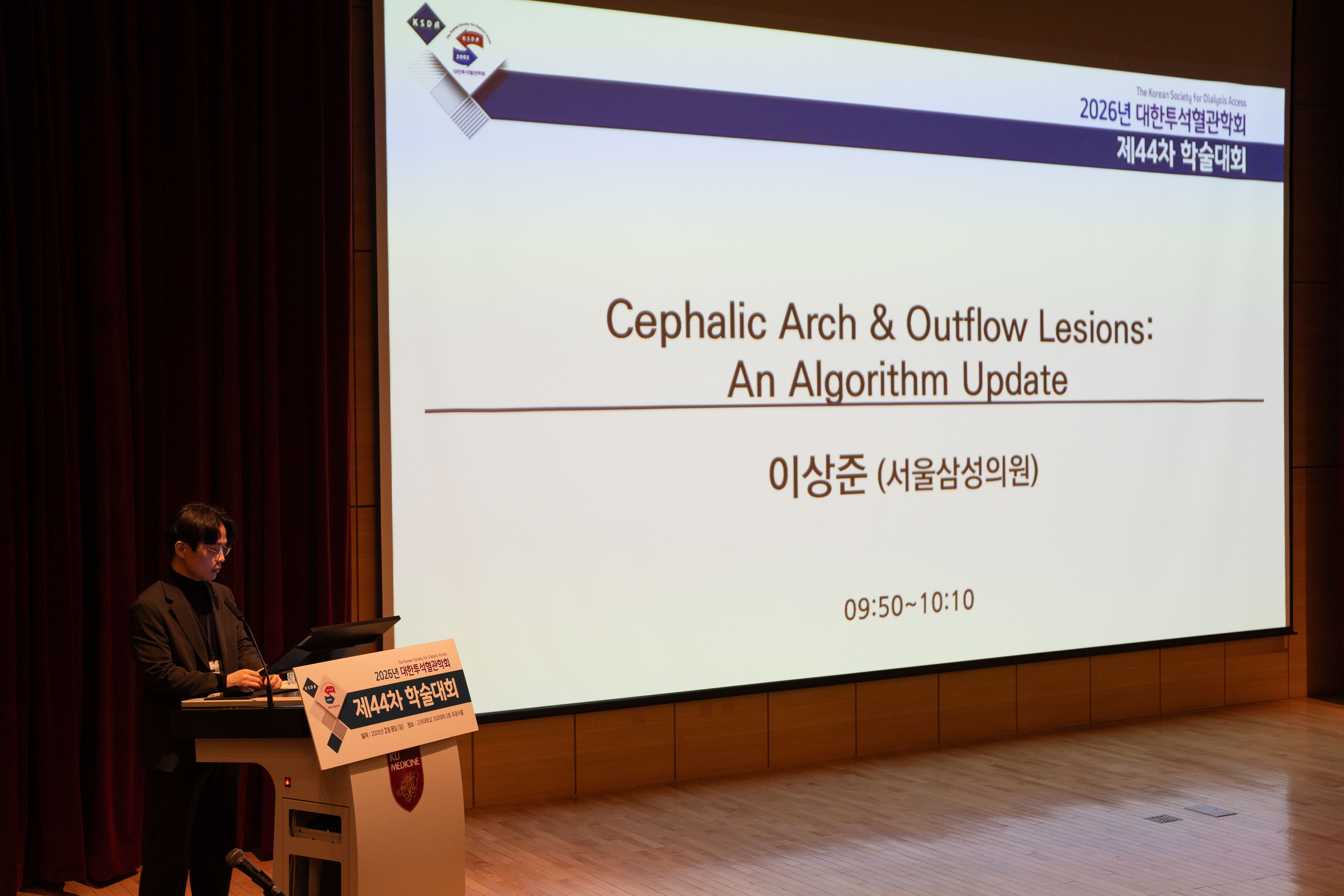 2026 대한정맥학회 이상준 원장