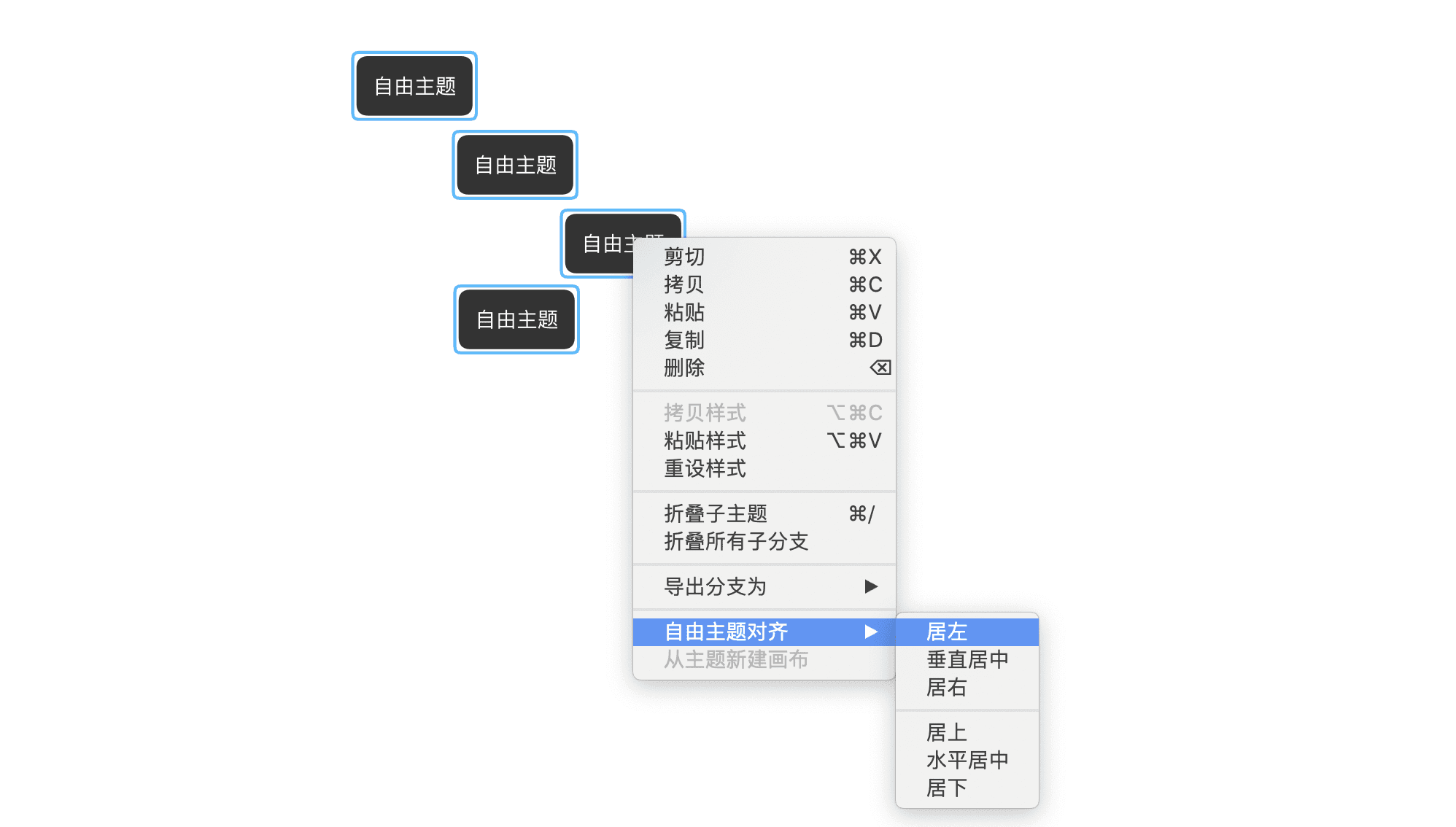 Xmind漂浮主题操作界面