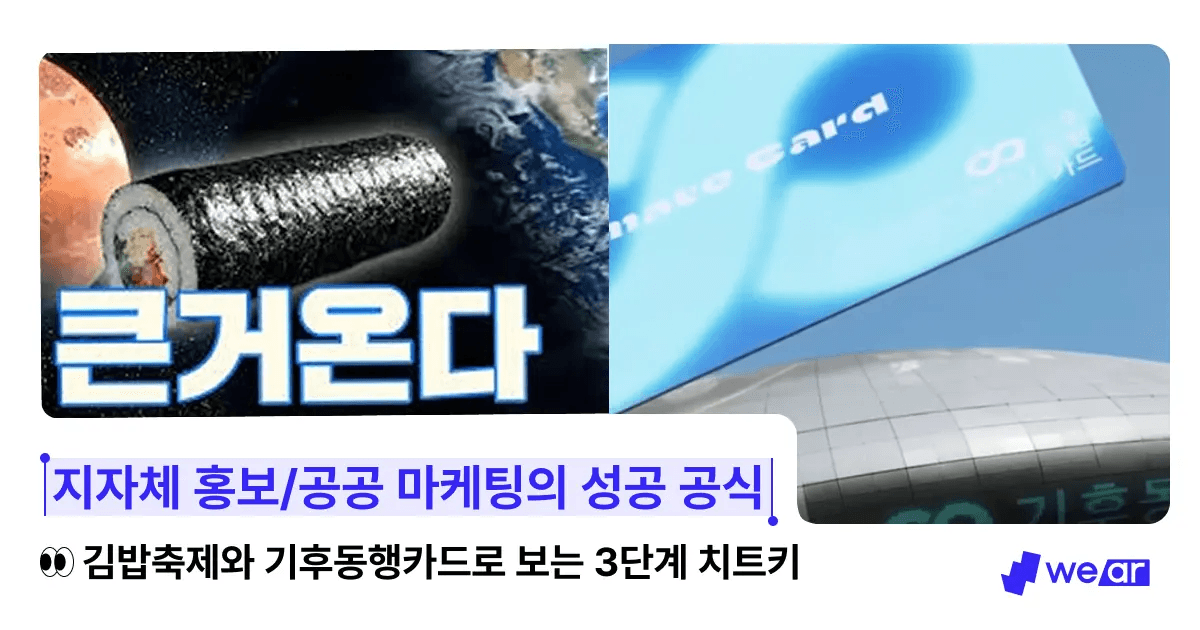 [위에이알] 2026 공공마케팅