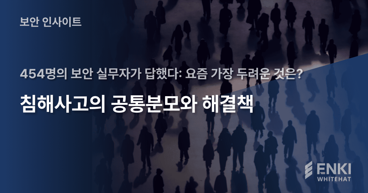 보안사각지대 해결방법관련 썸네일