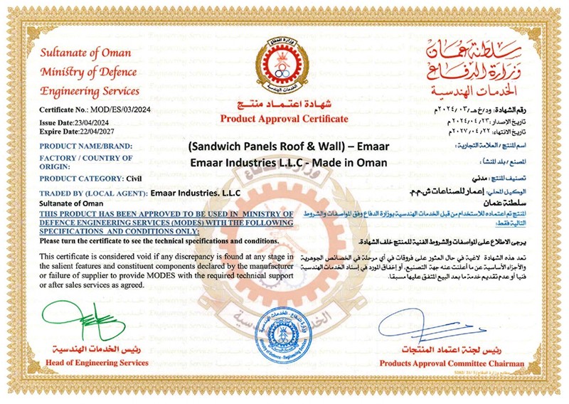 Emaar Industries Oman Ministry of Defense Certificate
