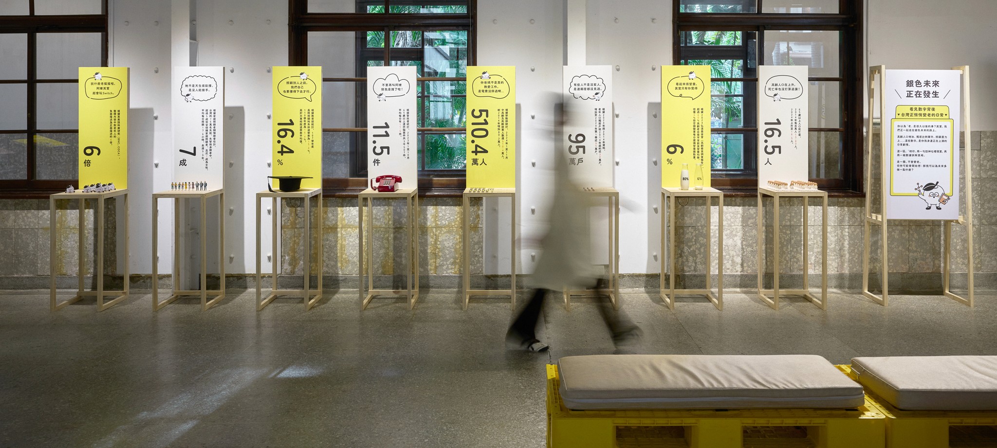 《 這都柑你的事!- 未來生活自造所 》 未來共好設計展 | 3/3 TRIO DESIGN 三分之三設計