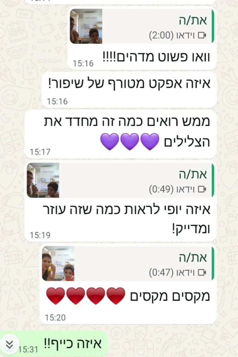 צילום מסך של הודעת וואטסאפ ובה המלצה חמה לסמדר עציץ על תוצאות הטיפול: 'הגישה המדהימה שלה והמקצועיות עשו את ההבדל, תודה ענקית!'