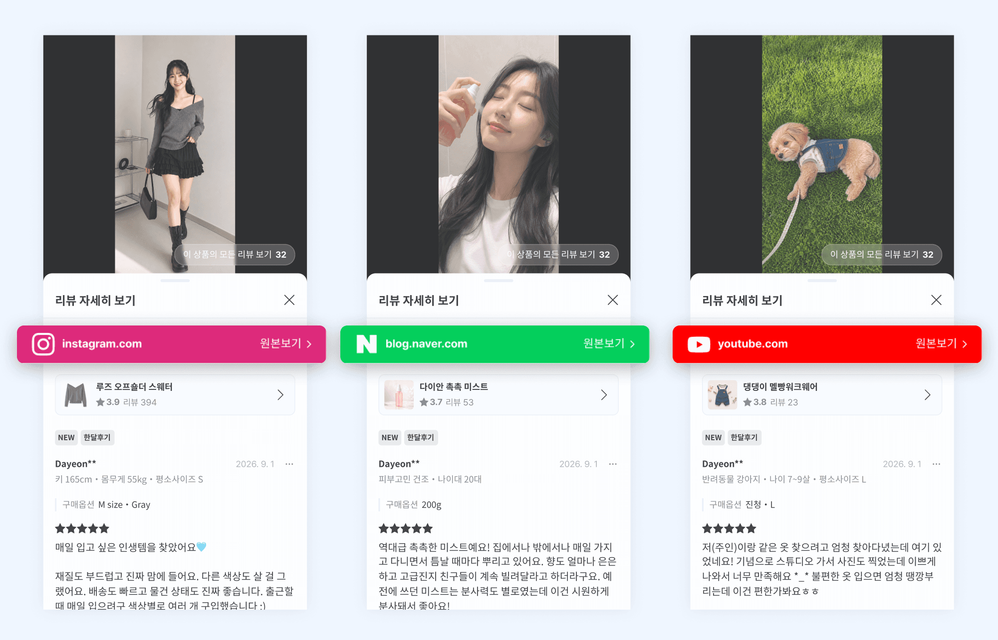소셜 리뷰 원본 보기.png