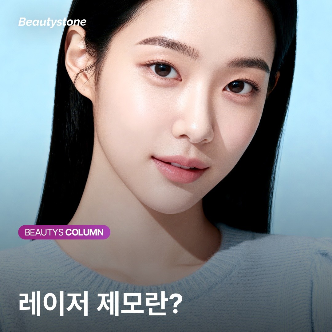 태닝된 피부도 안전하게 제모하는 법: 젠틀맥스 듀얼 파장의 원리