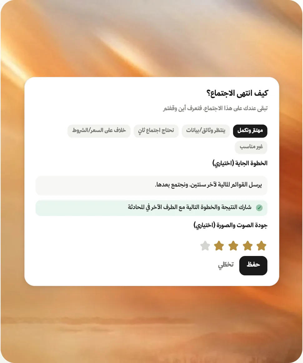 سجّل أين وقفتما قبل أن تنسيا