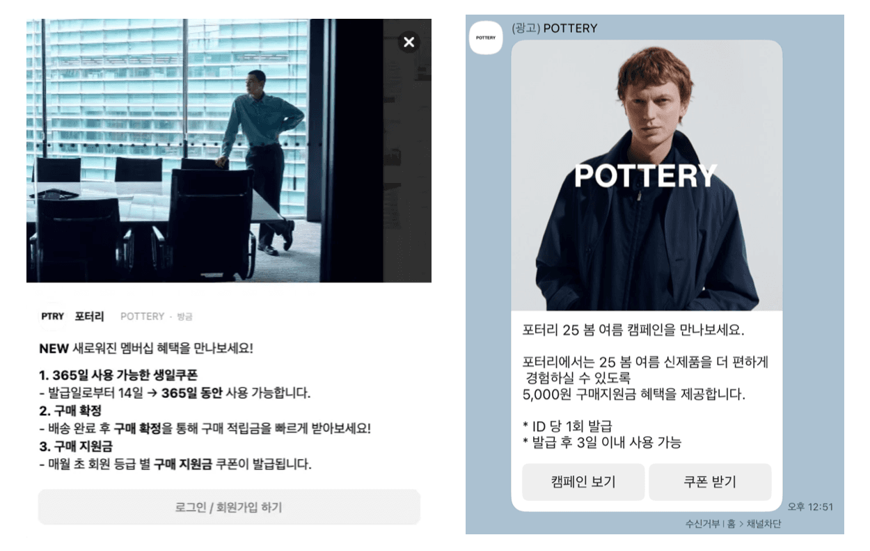 개인화 마케팅 메시지