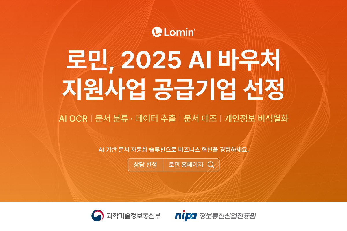 Lomin selected as a 2025 AI Voucher Program provider. Source: Lomin