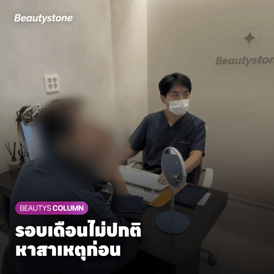 หลังเลเซอร์ ขนจะขึ้นมากกว่าเดิมได้ไหม?
