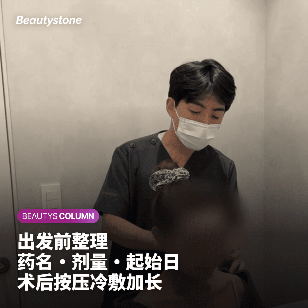 不自行停药的前提下如何做准备