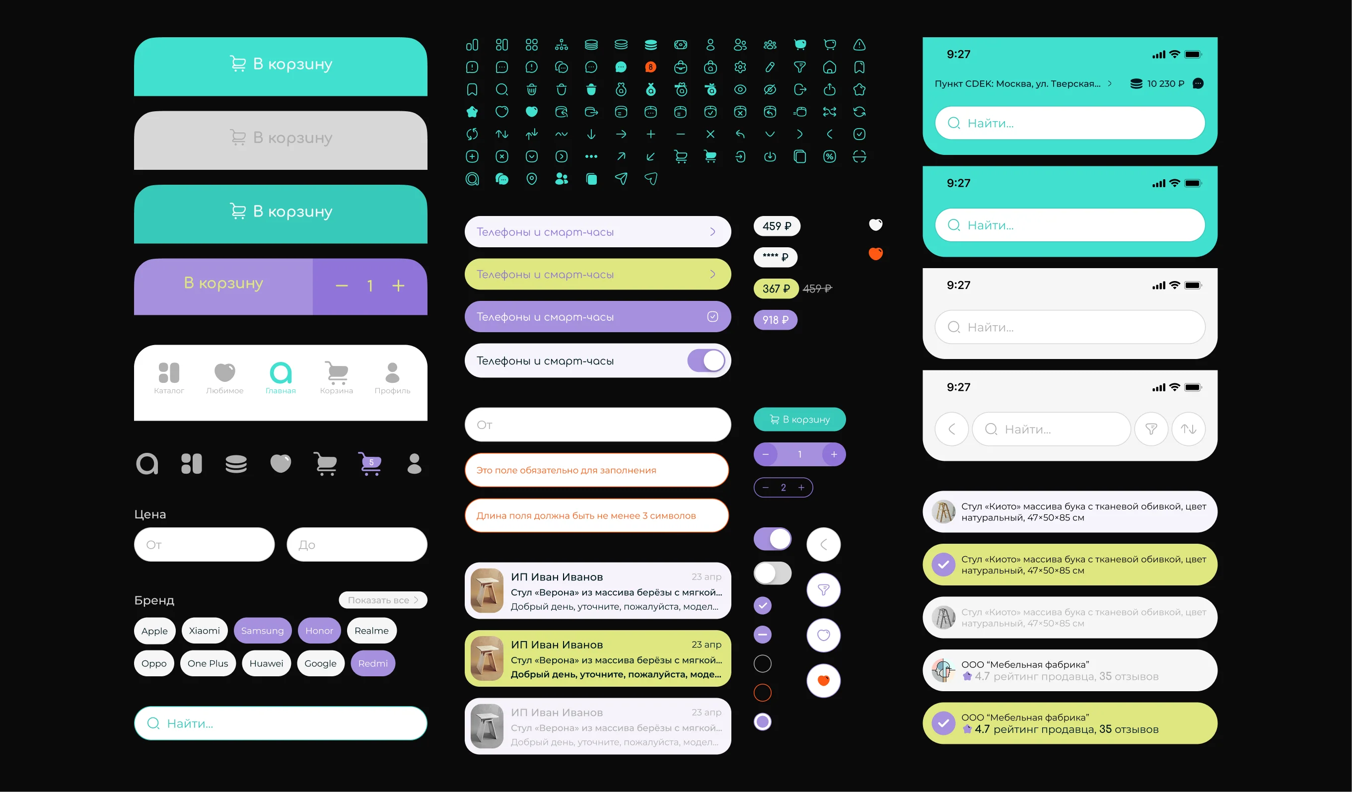 Единая дизайн система