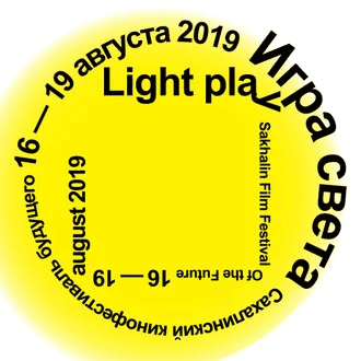 Sakhalin Film Festival of the Future “Light Play”