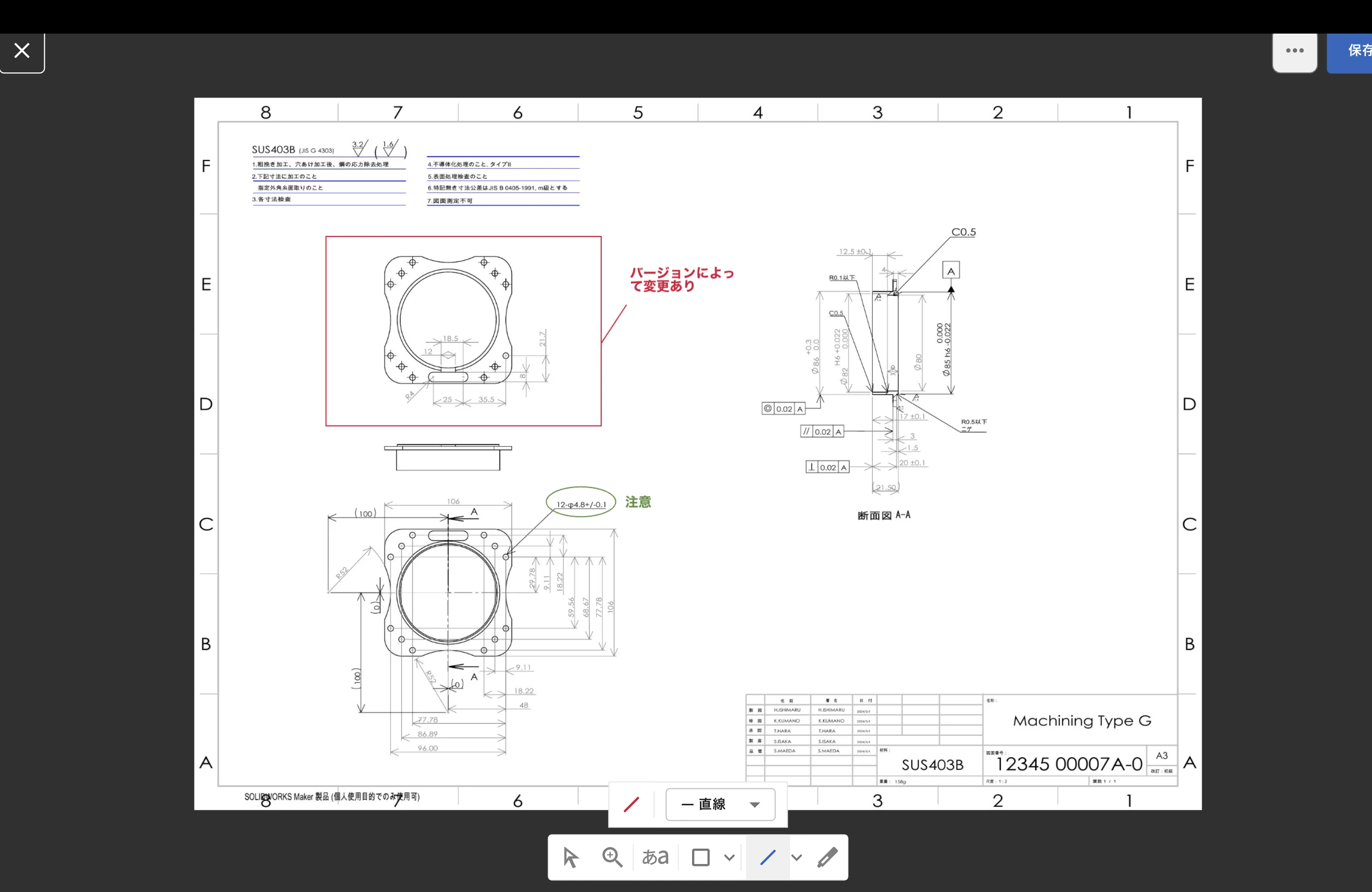 ペイント機能を使い、テキストや図などを書き込んでいる様子を示す匠フォースの画面