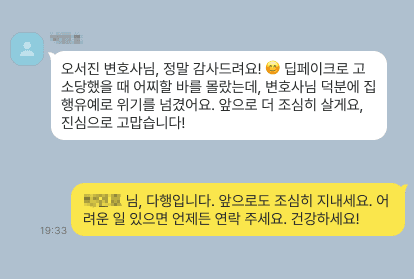 딥페이크유포 변호 후기