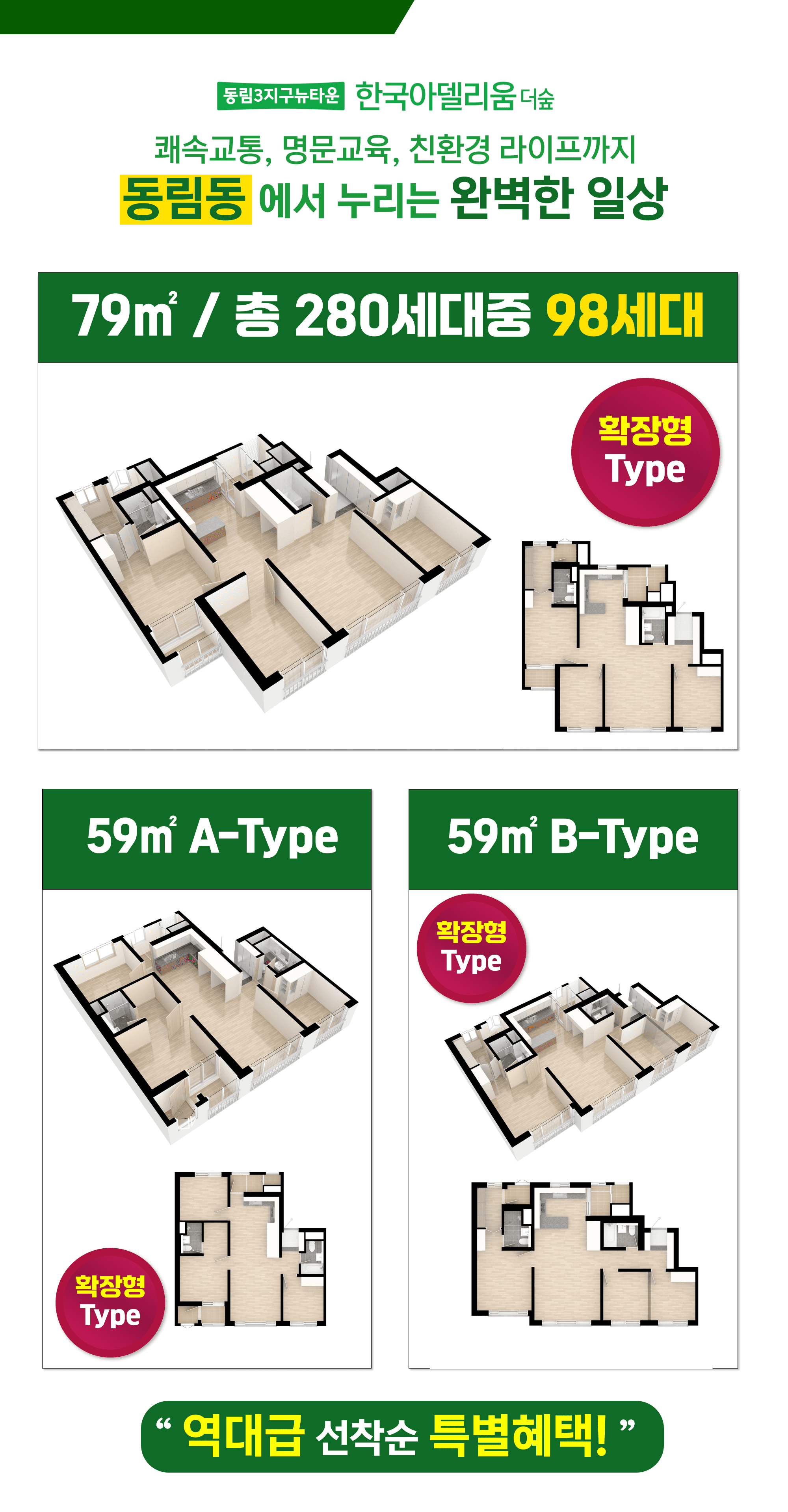 중외공원 힐스테이트 2블럭